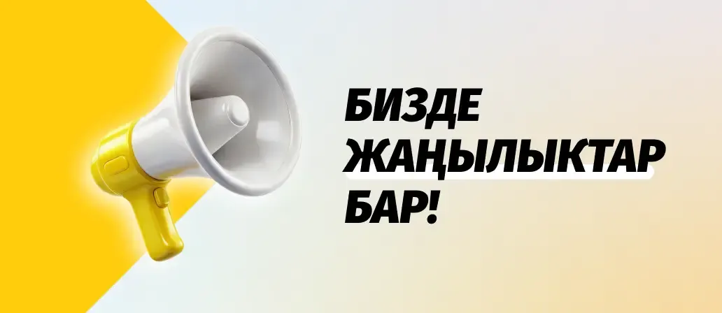 Beeline Сатуу жана тейлөө кеңселерине өнөктөш тандоо боюнча сынак жарыяланды