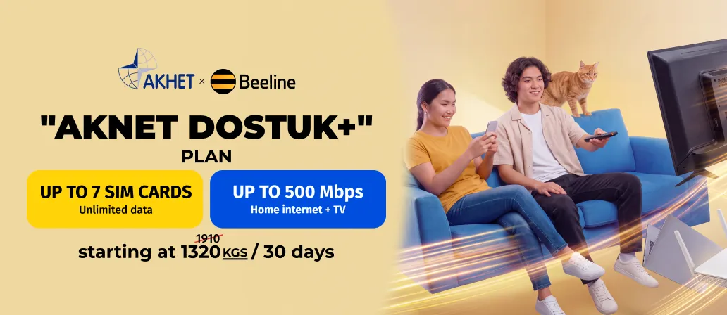 Aknet Dostuk+
