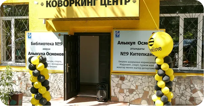 Beeline’дин акысыз коворкингдери бардык каалоочулар үчүн ачык