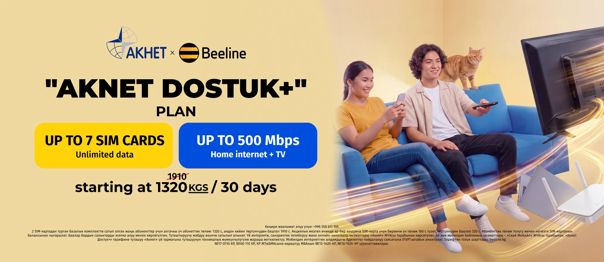 "Aknet Dostuk+": A new plan from Beeline and Aknet!